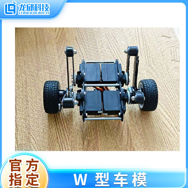 The Official W-Type Wheel-Leg Set for the 20Th Generation Smart Car Balance Wheel Is Designated for Smooth and Stable Operation of the Model