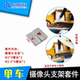 Camera Bracket Kit, Reference Solution for University Students' Smart Car and Bicycle Improvements, Large and Small Servos, Longqiu