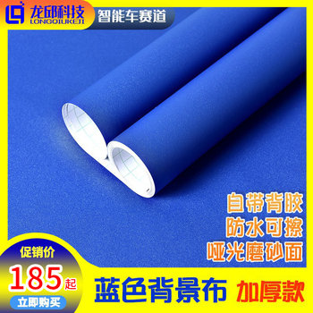 Blue Track Background Cloth Track Base Fabric College Student Smart Car Track Base Film Pvc Floor Sticker Floor Mat Floor Film
