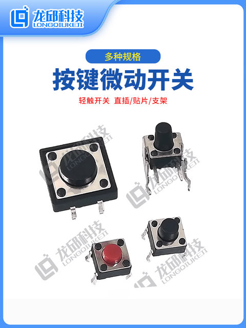 Tact Switch Yt-1318 Push Button Switch Direct Plug Patch Bracket Reset Button 3*4/3*6/6*6/12*12