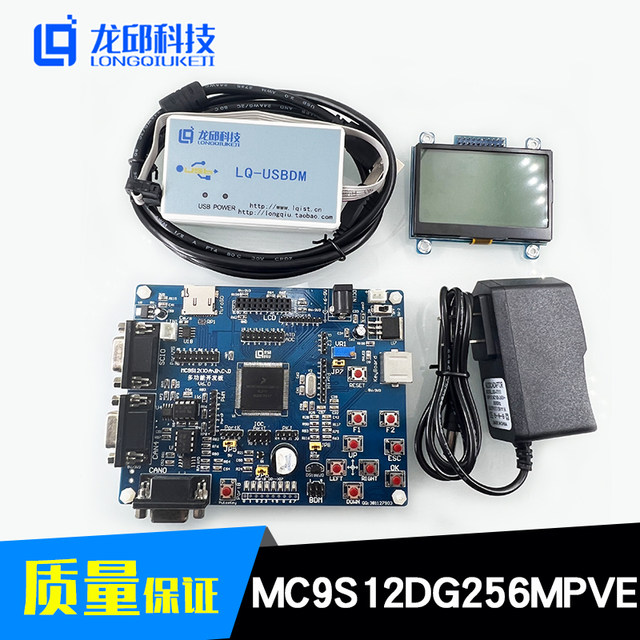 Mc9S12Dg256Mpve 16-Bit Automotive-Grade Microcontroller Can Development Board Learning Board Kit V6.0 Inquiry