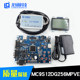 Mc9S12Dg256Mpve 16-Bit Automotive-Grade Microcontroller Can Development Board Learning Board Kit V6.0 Inquiry