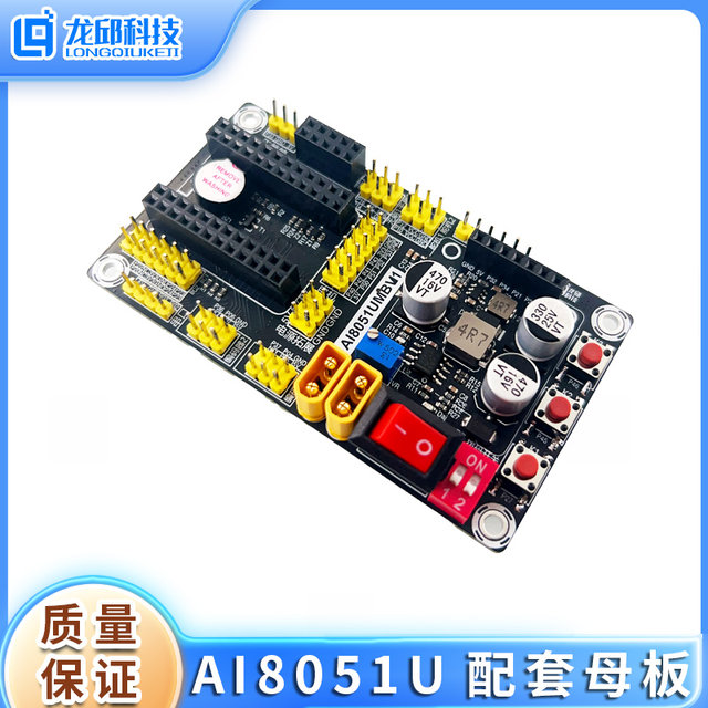 20Th Intelligent Vehicle Electromagnetic Group Hovercraft Group Ai8051U Core Board Motherboard Microcontroller Longqiu Technology