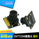 Long Qiu Ov7725 Camera Module Cmos Robot College Student Smart Car Colorful Digital 30W Pixel