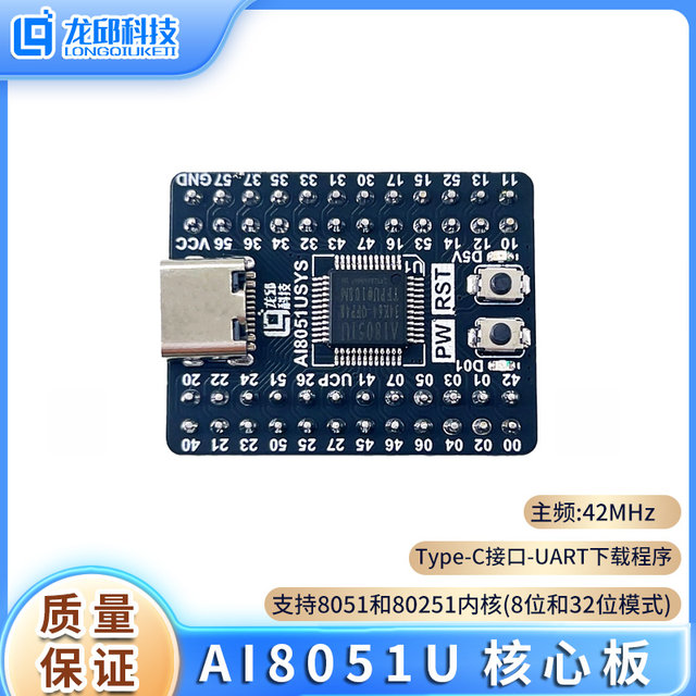 20Th Intelligent Vehicle Electromagnetic Group Hovercraft Group Ai8051U Core Board Motherboard Microcontroller Longqiu Technology