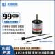Intelligent Vehicle Speed Measurement 1024-Line Plug-In Mini Encoder, Orthogonal Decoding, Direction, Incremental Encoder Longqiu
