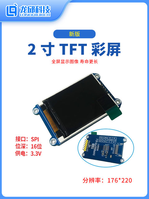 Tft Ips Color Screen Lcd Screen Display Module Spi 1.14 1.33 1.54 1.82.0 Smart Car Screen