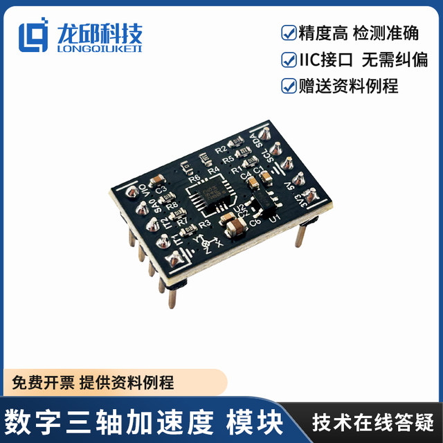 Mma8452 Mma8451 Digital Three-Axis Acceleration Module Smart Car Angle Inclination Tilt Sensor