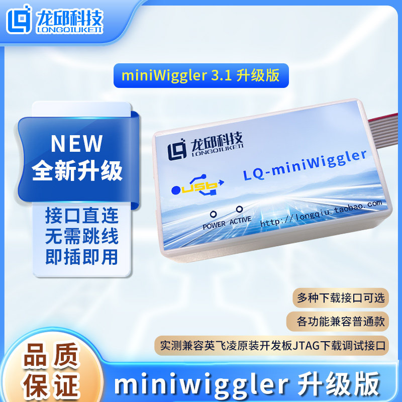 DAP Miniwiggler скачать устройство моделирование TC264TC275TC397TRICORE LONGQIU