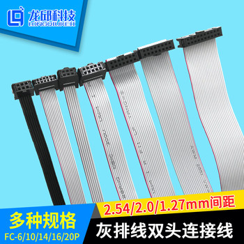 Gray Cable Fc-6/10/14/16/20P Silicone Cable Double-Ended Connection Cable 2.54/2.0/1.27mm Download Cable