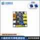 Intelligent Car Competition Steering Gear Multi-Power Drive Six-Way Steering Gear Adjustable Power Drive Module Longqiu Technology