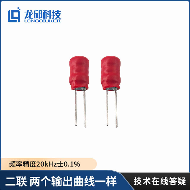 Smart car high-precision frequency matching and amplitude matching inductor and capacitor 20kHz, high temperature drift resistance, electromagnetic group Longqiu