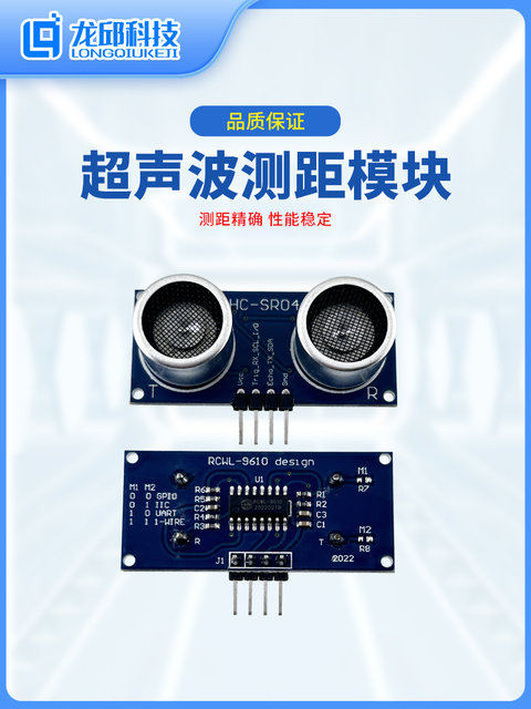 Hc-Sr04 Ultrasonic Ranging Module Distance Measuring Electronic Module Robot Smart Car Ultrasonic Sensor