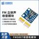 Rda5807 Fm Radio Module Smart Car Beacon Sound Signal Wireless Fm Signal Receiver Longqiu
