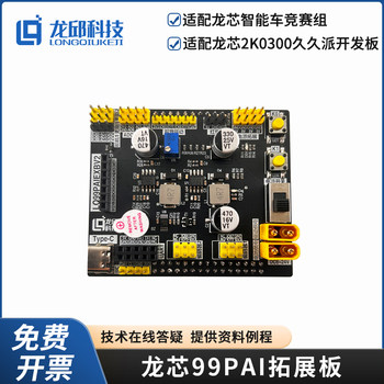 Smart Car High-Speed Optical-Electronic Kit 2K0300 Jiujiupai Board Card Longxin 99Pai Expansion Board Learning Board Longqiu