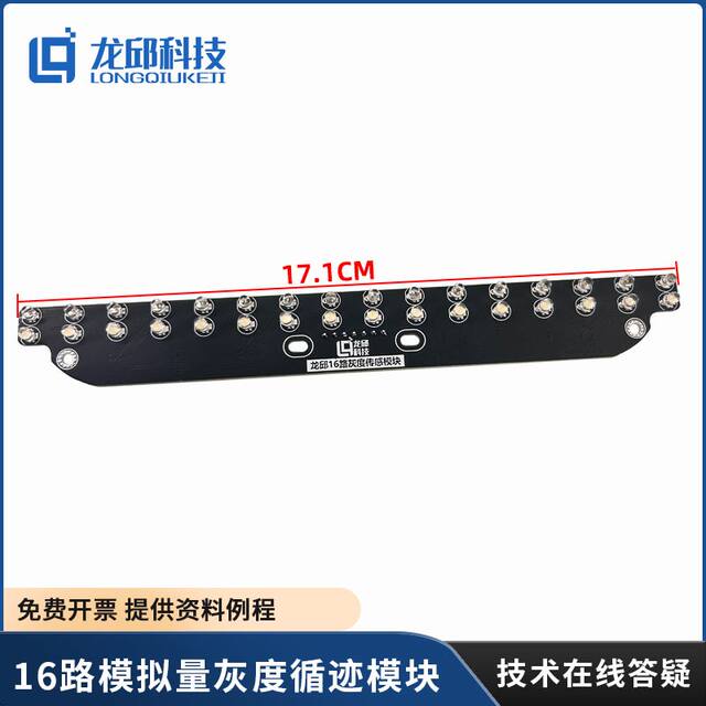 8-Channel 16-Channel Analog Grayscale Tracking and Obstacle Avoidance Sensor, Mcu-Free Smart Car Ti Cup Electronic Competition Longqiu