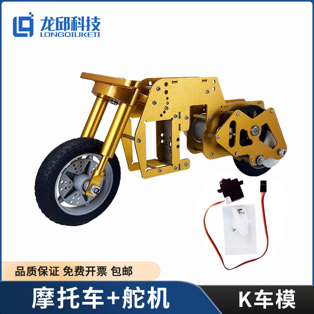 21St Intelligent Vehicle Competition Single Vehicle Directional Control Group K Model Motorcycle High-End Version Sd12 Steering Gear