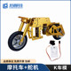 21St Intelligent Vehicle Competition Single Vehicle Directional Control Group K Model Motorcycle High-End Version Sd12 Steering Gear