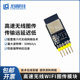 Smart Car High-Speed Wireless Wifi Image Transmission Module Spi Communication Long Transmission Distance Fast Response Speed Stable
