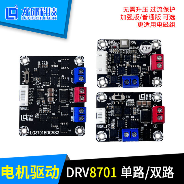 Drv8701E Single-Channel, Dual-Channel, Three-Channel Motor Driver Mosfet Abcdefhlk for Car Model Driving, Smart Car Competition