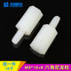 M3 Single-Pass Hexagonal Nylon Column Smart Car Pc Board Isolation Column Plastic Insulating Support Adjustment Screw Nut Nut