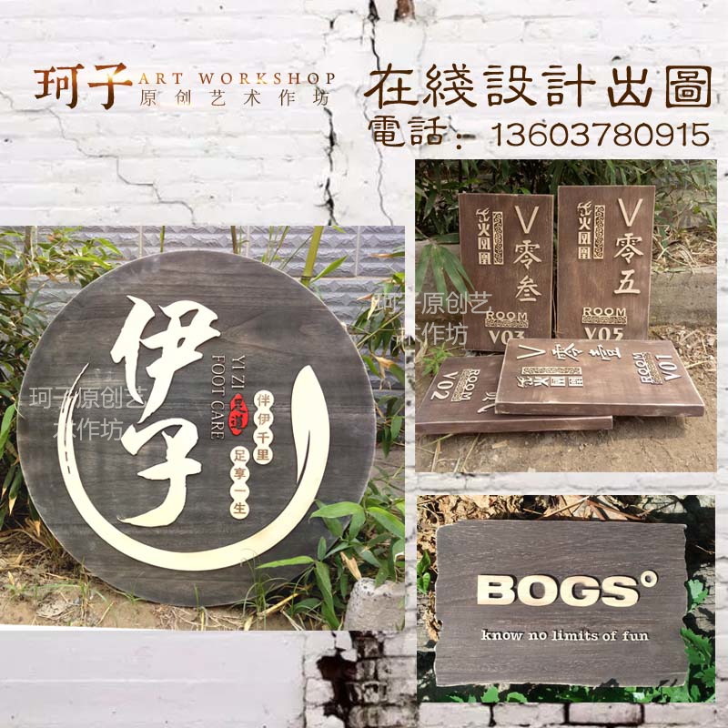 Customized plaque solid wood sign custom wooden brand ferro sign custom toilet company retro wood