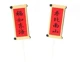 Fu ru East China Couplet