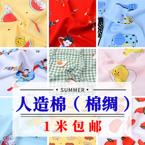 Baby super soft cotton silk fabric Summer pajamas fabric Baby childrens clothing cotton poplin artificial cotton fabric clearance treatment