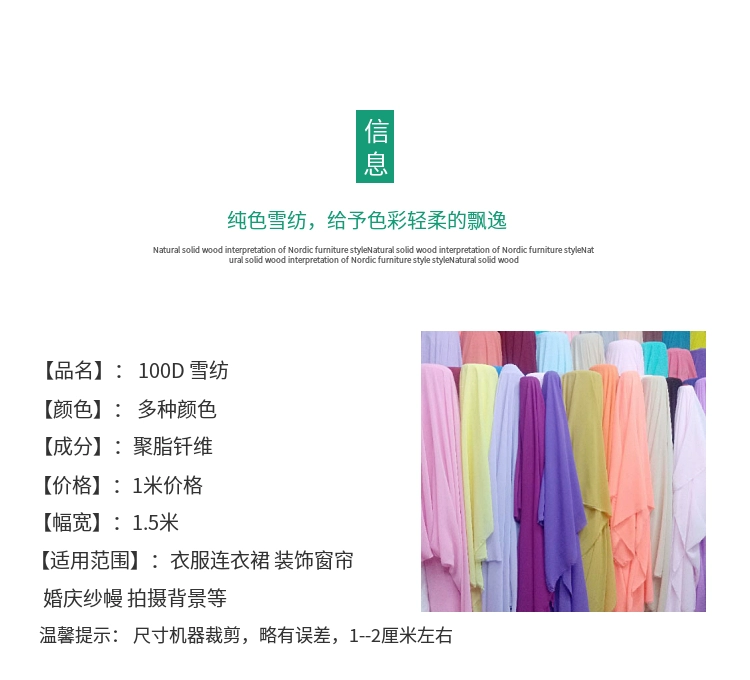 Vải voan georgette vải mùa hè màu rắn Hanfu trang phục vải váy vải lót vải - Vải vải tự làm vải co dãn