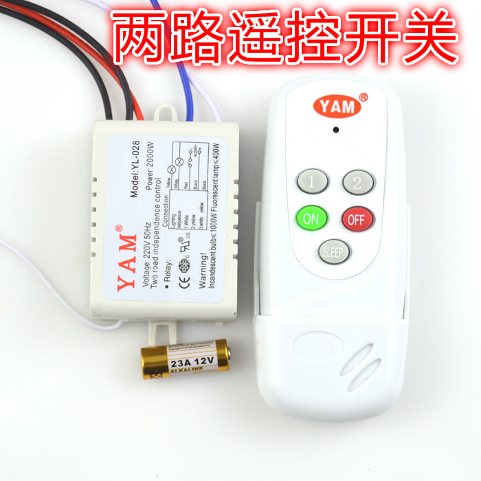 Two-way remote control switch 220V two-way remote control switch 2-way digital remote control switch Lamp two-way remote control switch