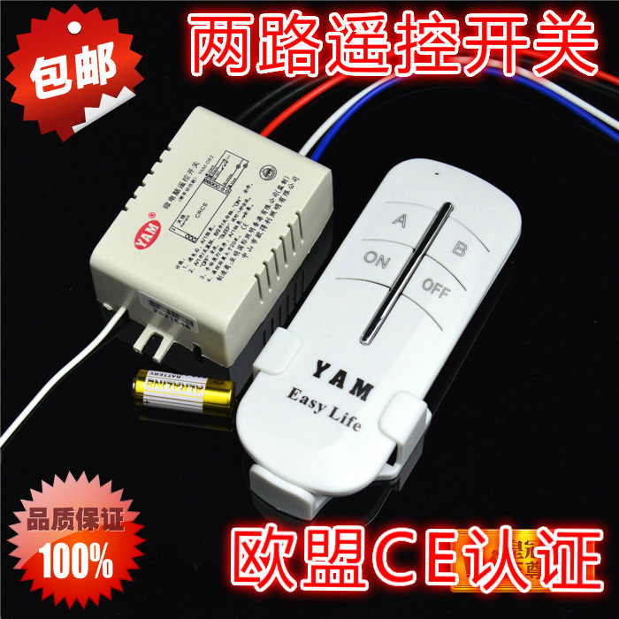 Two-way remote control switch Remote control switch 220v two-way Microcomputer 2-way remote control switch Two-way remote control