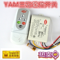 220V three-way remote control switch Three-way remote control switch microcomputer three-way remote control switch remote control switch