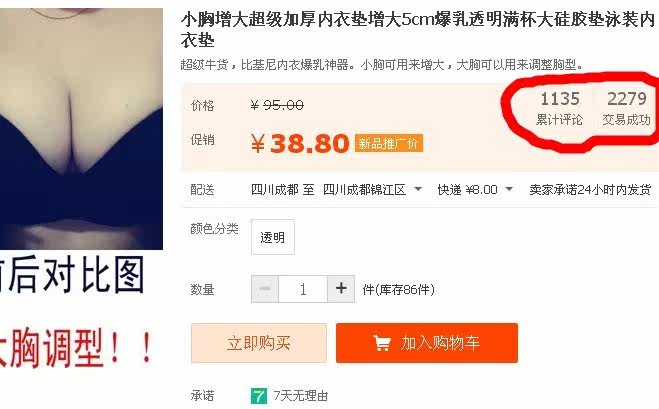 Coques pour soutien-gorge - Ref 809572 Image 7