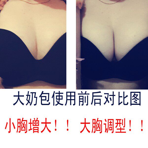 Coques pour soutien-gorge - Ref 809572 Image 8