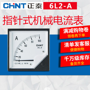Positive Pointer Mechanical Current Form 6L2-A 100A 150A 200A 250A 300A 300A 1500A