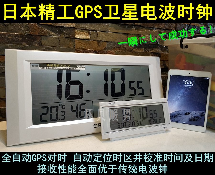 Japan Seiko satellite GPS automatic time radio frequency clock radio wave meter alarm clock clock number GP501W 502