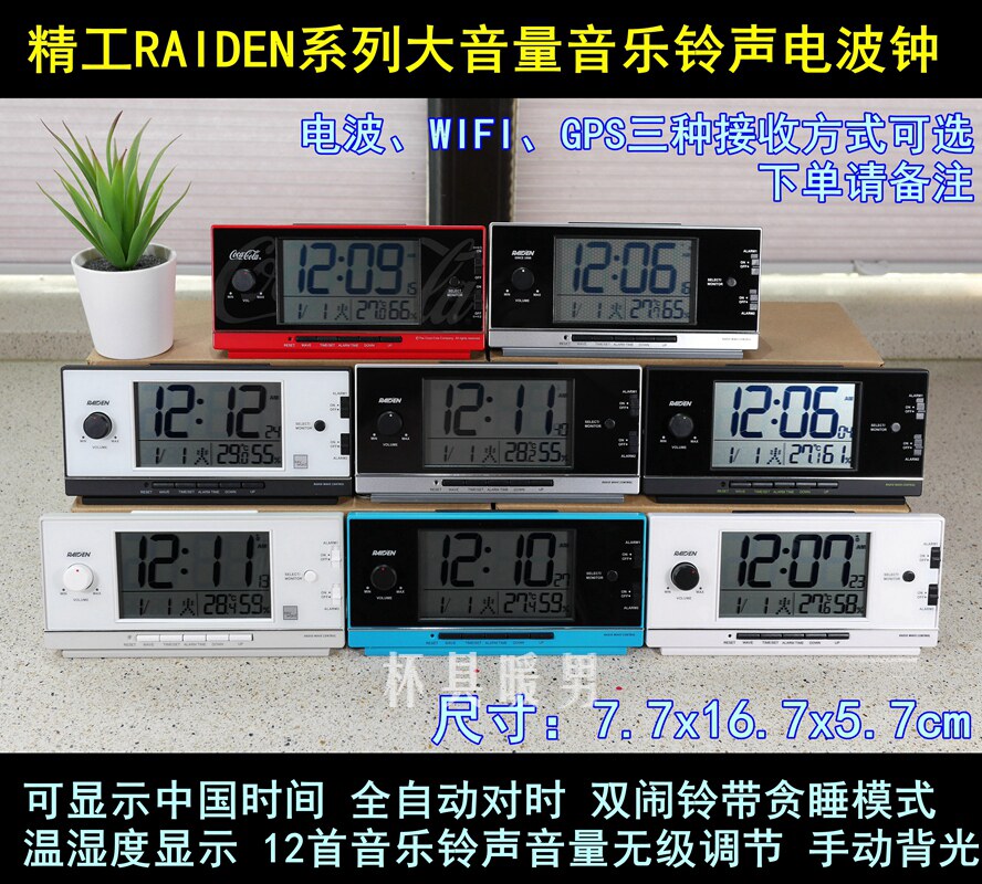 Japanese Seiko High Volume Electronic Digital Radio Music Alarm Clock China WIFI Intelligent GPS Double Alarm Clock