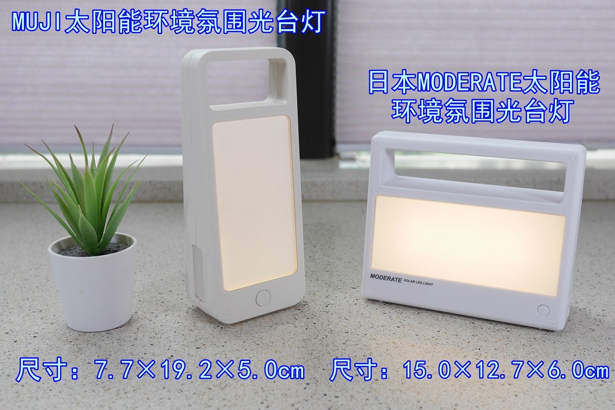MUJI solar emergency charging UBS table lamp ambient light minimalist night lamp bedside outdoor camping
