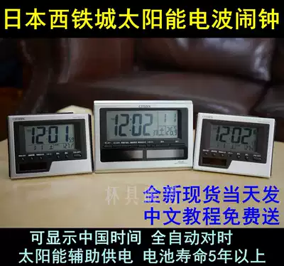Japan CitizenCITIZEN Solar Electronic Alarm Clock Digital China wifi Bedside Watch