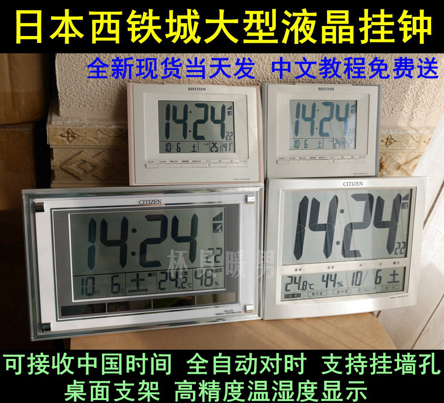 Japan CITIZEN Radio wall clock Alarm clock China Time Radio watch Solar ENERGY WIFI GPS Smart