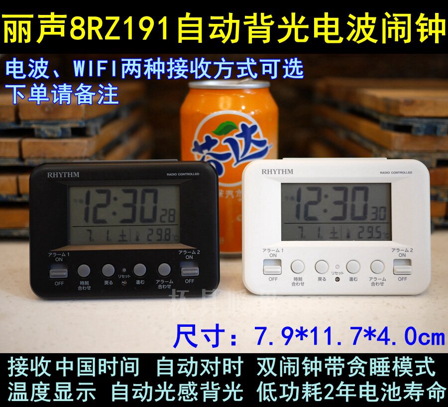 Japan Lisheng radio clock dual alarm clock Radio watch China smart wifi electronic digital automatic backlight