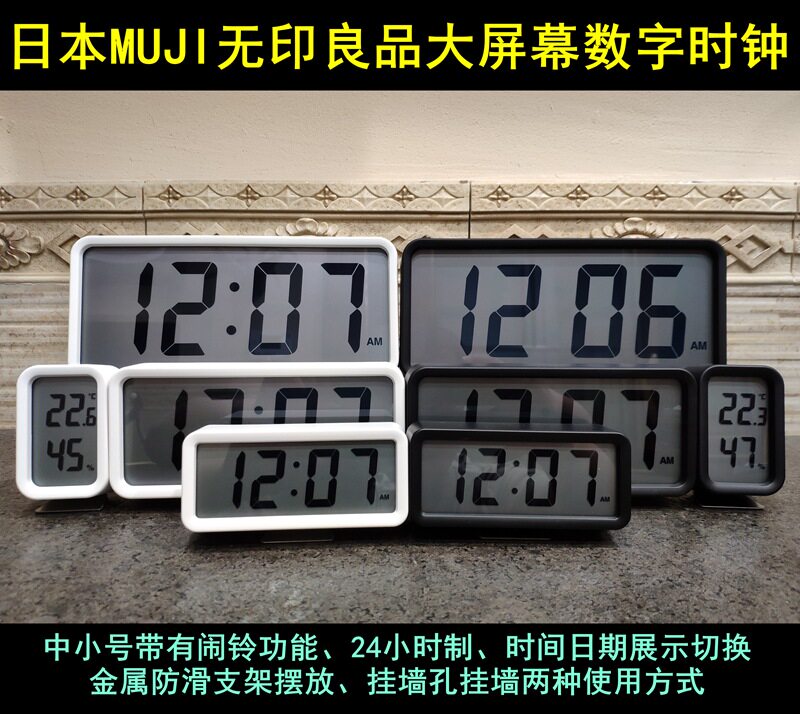 White Arrival ~ MUJI MUJI Digital Clock Wall Clock Electronic Alarm Clock Thermohygrometer Non-Radio Japan