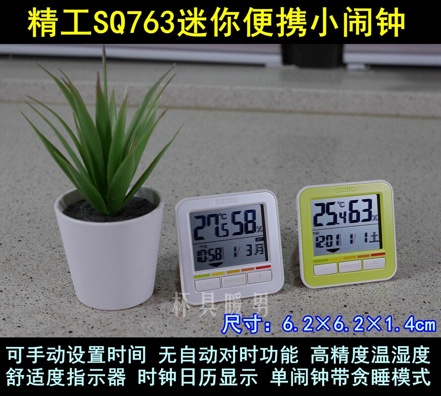 Japan Seiko Alarm Clock Student Bedside Electronic Silent Simple Temperature and Humidity Mini Small Portable No Radio Function