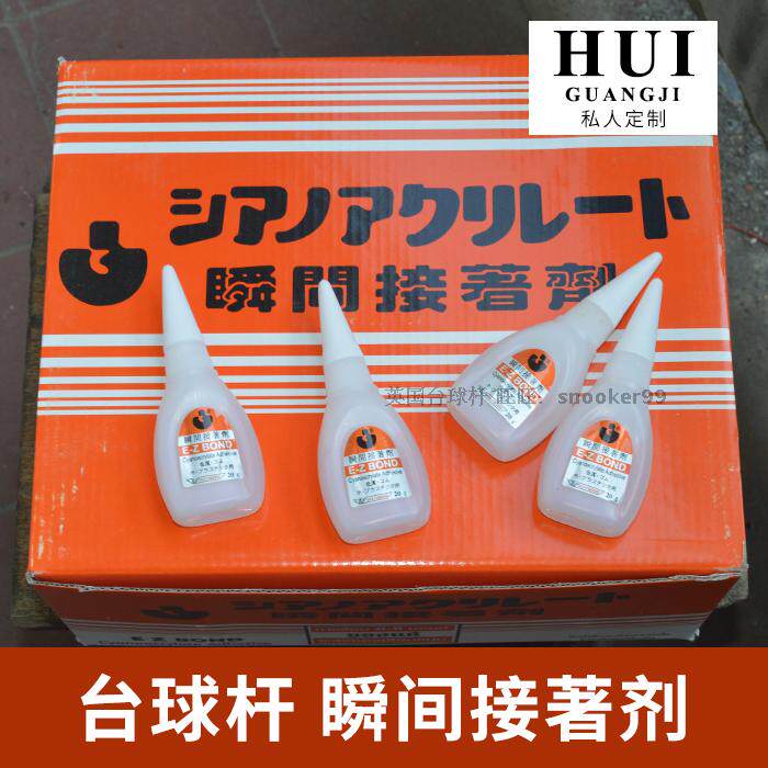 Japan Original Fast Dry Glue Table Ball Lever Leather Head Special Glue Table Ball Rod Glue Fast Glue
