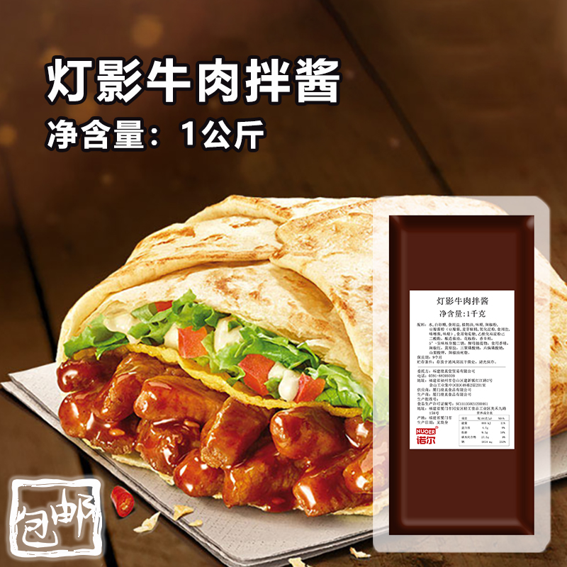 Light Movie Buffalo Meat Sauce Commercial Mixed Sauce Beef Butter Beef Sauce Tender Bull Five-Squared Semifinished Calf Five-Square Sauce