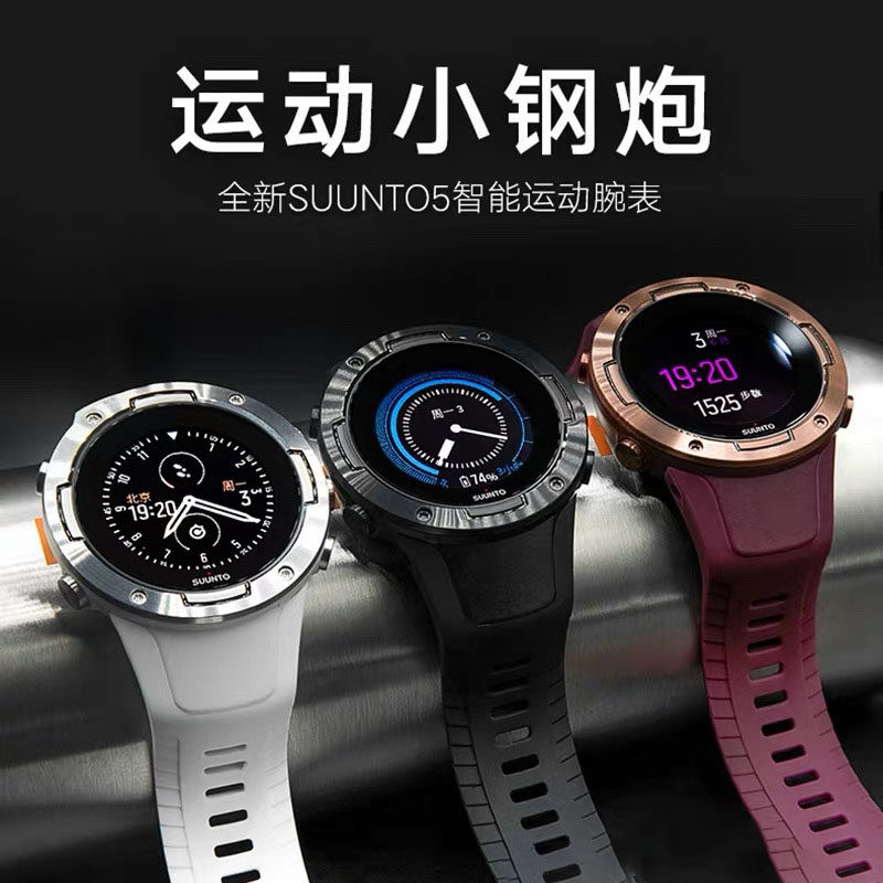 SUUNTO 5 Sport Small Steel Cannon Outdoor Cross Country Running Swimming Marathon Heart Rate Navigation Watch Chinese