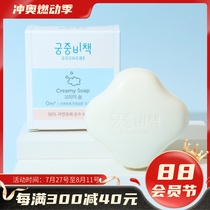 GOONG BE Gongzhongsec baby soft skin soap can be used for newborns to clean the whole body mild and low irritation 90g