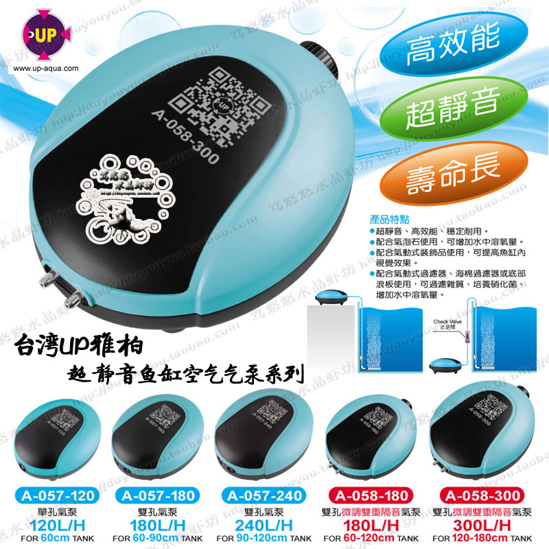 Taiwan UP Yabar Air Pump Aquarium Fish Oxygen Silent Double-Hole Oxygen Oxygenation Pump Oxygenation Pump Fish Tank Oxygenation