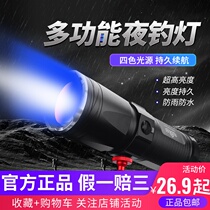 Handing night fishing light Super bright purple blue fishing light Strong light focus fishing light look drift four light source night fishing light