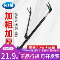 Dragon King hating the fishing pole Fishing Pole Bracket Ground Fishing Rod Kickstand Pole Shelf Rear Hung Topole hand lever Fishing Box Special Rod frame